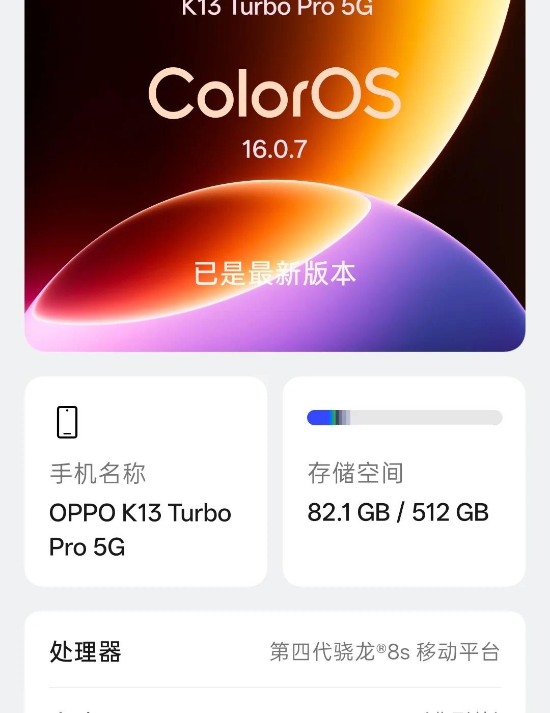 买了个OPPO老机型打游戏，又便宜又顺畅
是不是用久了会卡啊？
这么便宜搞得我有
