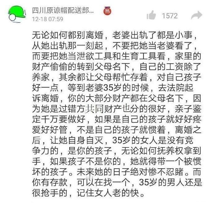 女人出轨了该怎么办？？？？[费解] ​情感 ​ ​​​