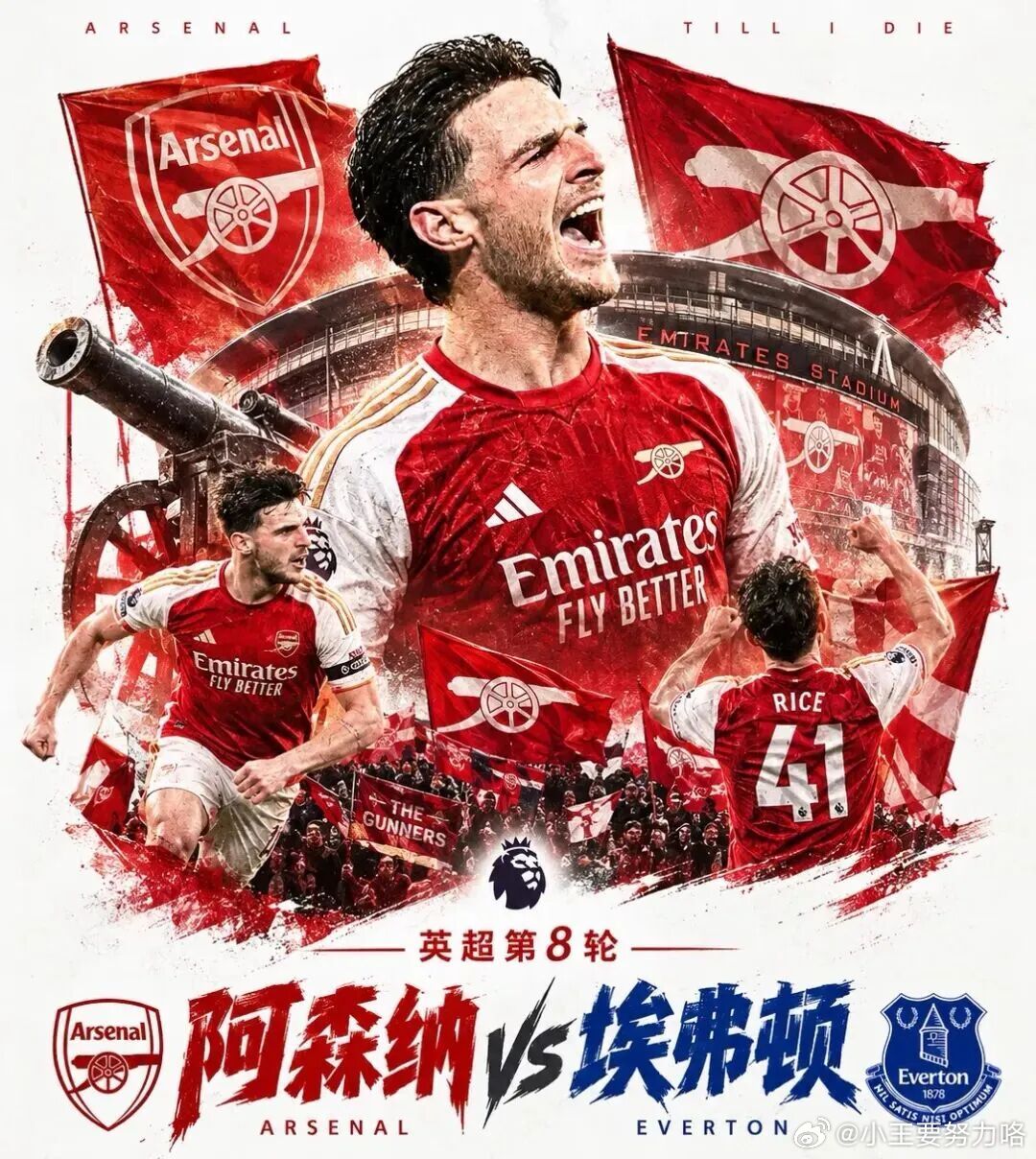 周六 英超看法016  阿森纳vs埃弗顿阿森纳本赛季英超状态火热，前七轮取得6胜