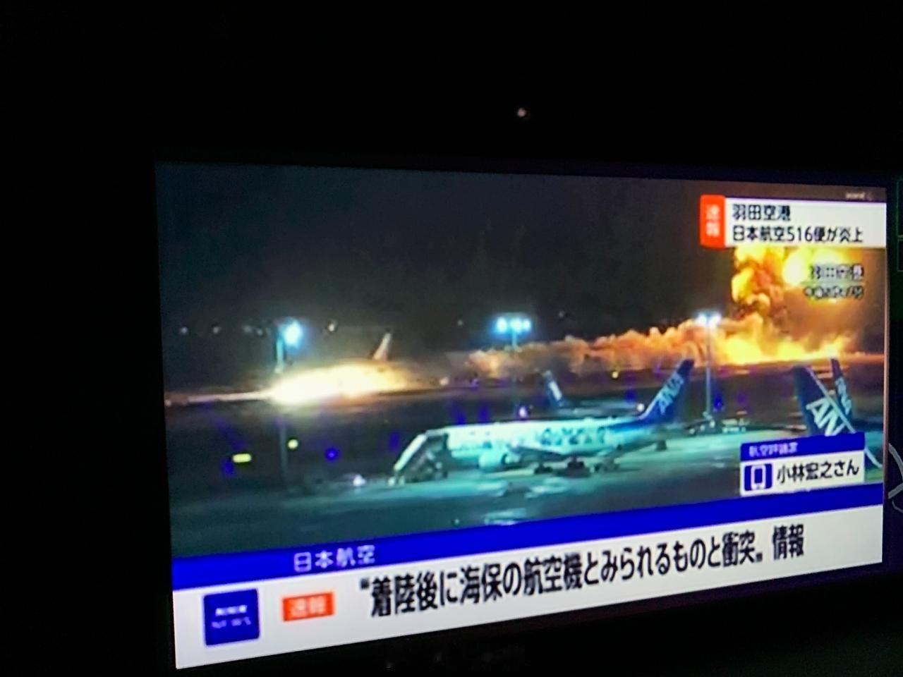 新年，日本这是怎么了：日航飞机在羽田机场着火，火势凶猛，但乘客已安全避难。