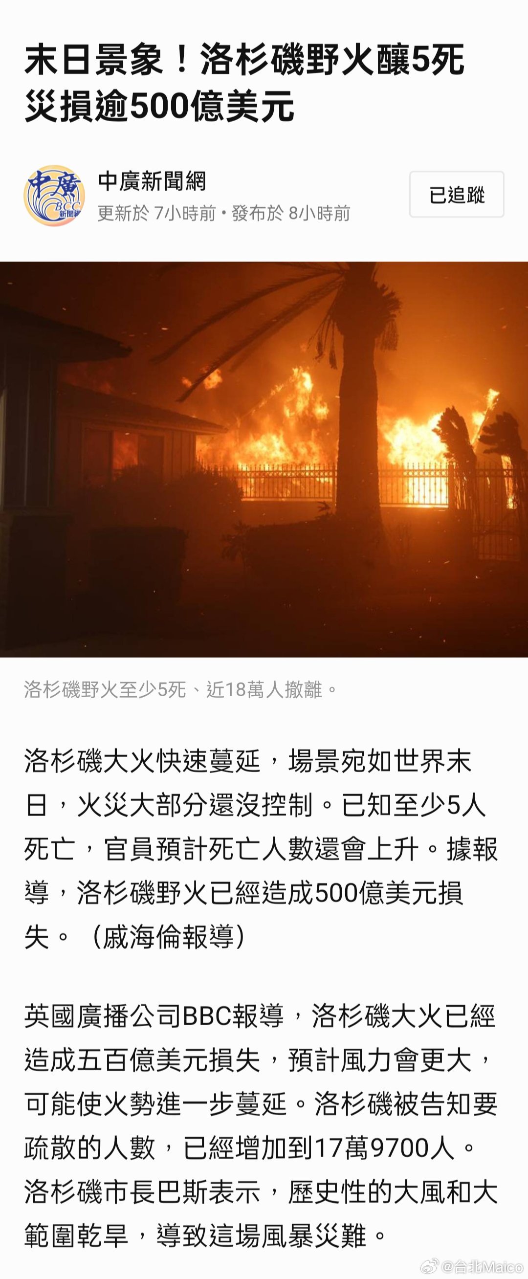 末日景象！洛杉磯野火釀5死　災損逾500億美元 
