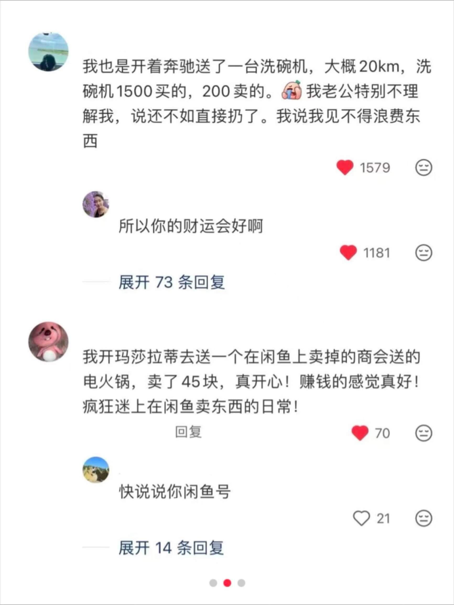 那些年在海鲜市场遇到的有钱人 