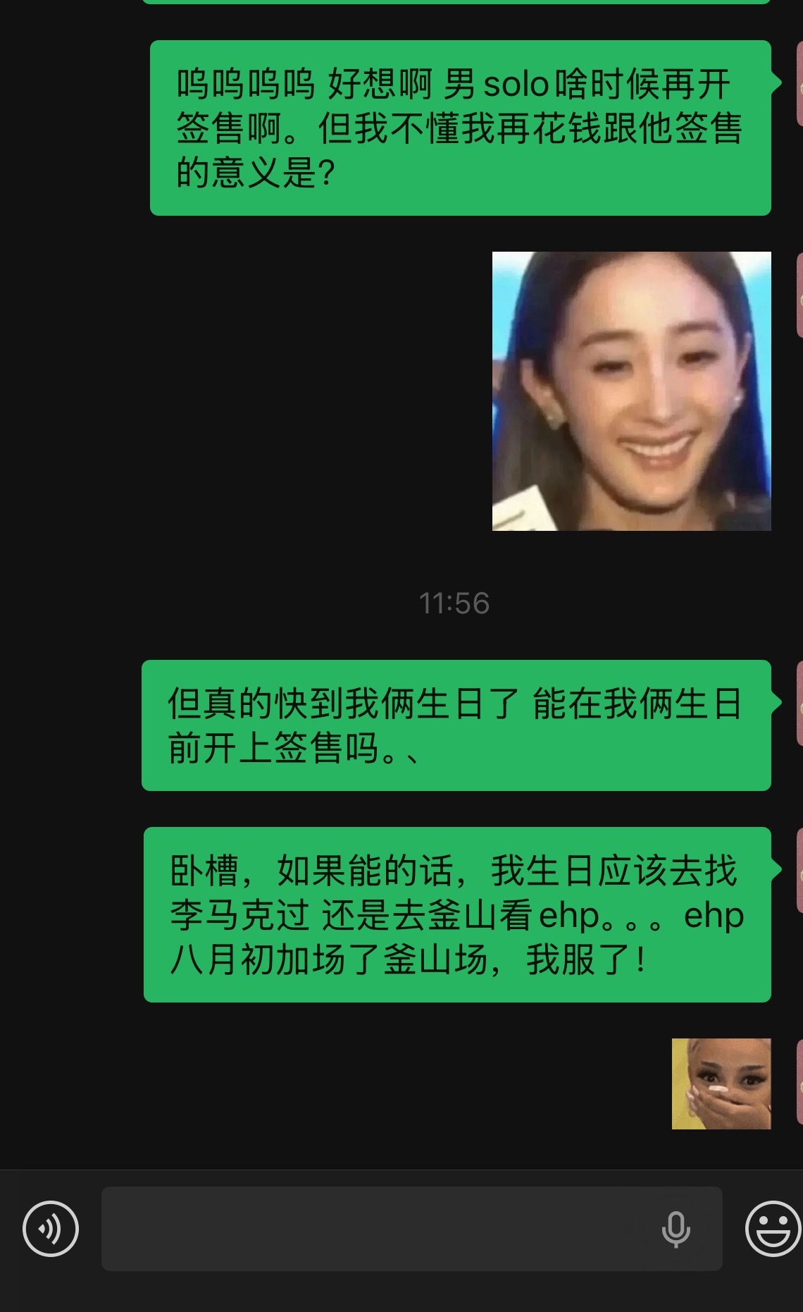 整天在这左右脑互搏。其实是昨晚做梦梦到姓李的小哥哥了