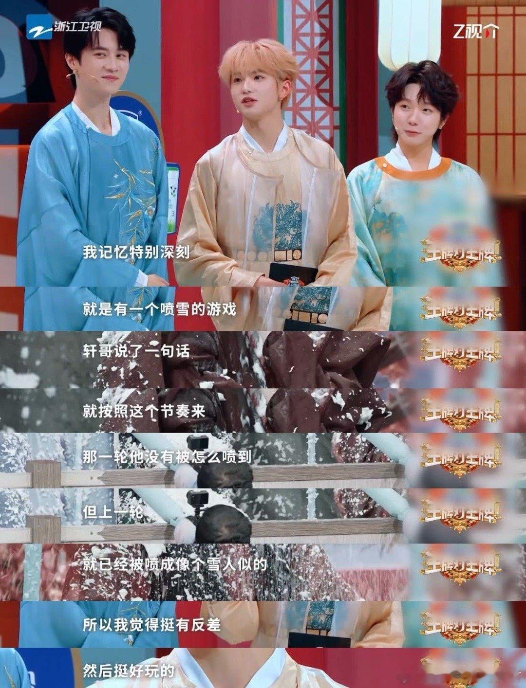 穆祉丞刚开口点评，宋亚轩就开启“暴走模式”！于洋使出浑身解数在后面拉扯，现场秒变