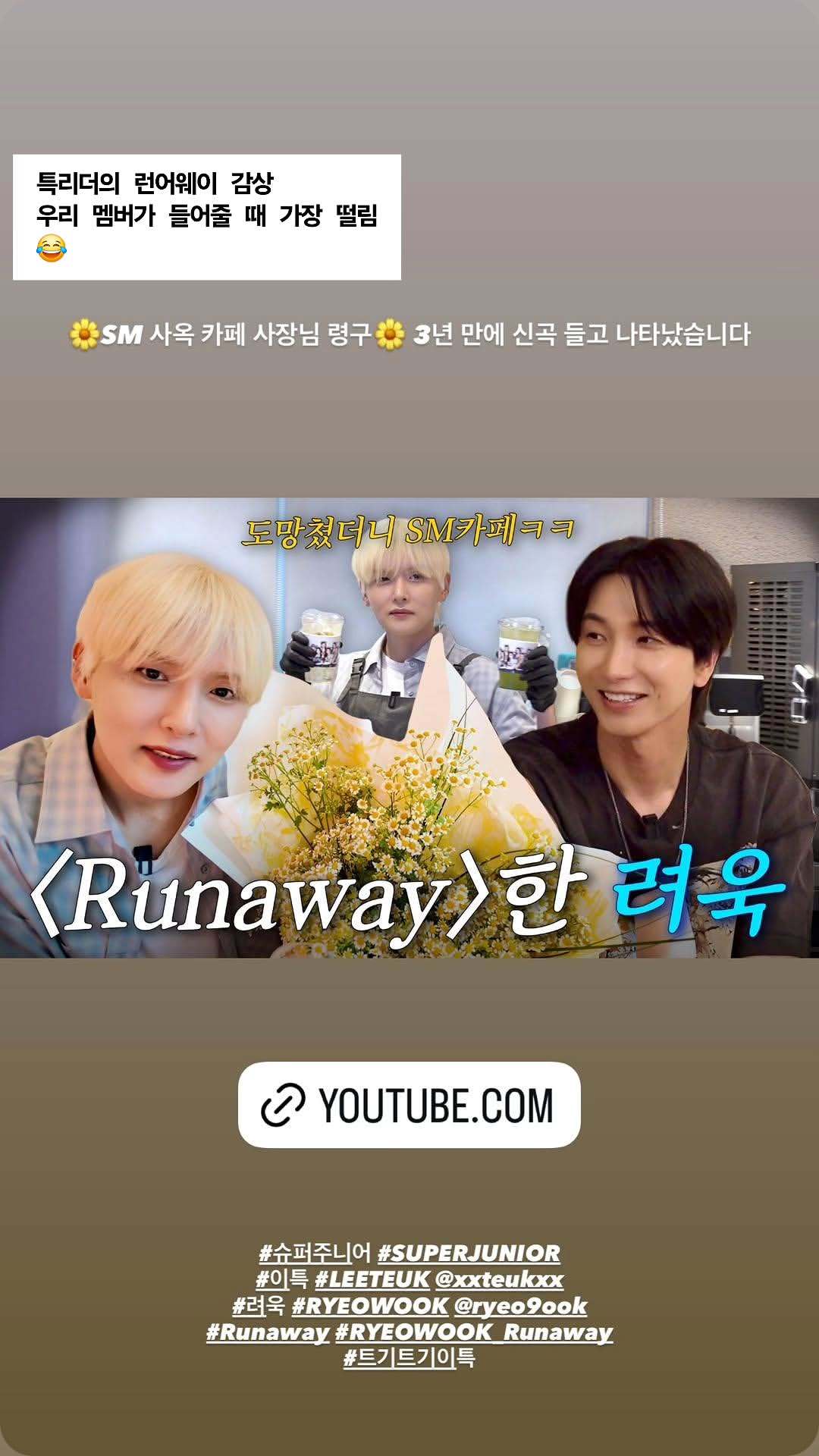 “CB百蓝_。260630金厉旭 ins story更新：特队长的《Runawa