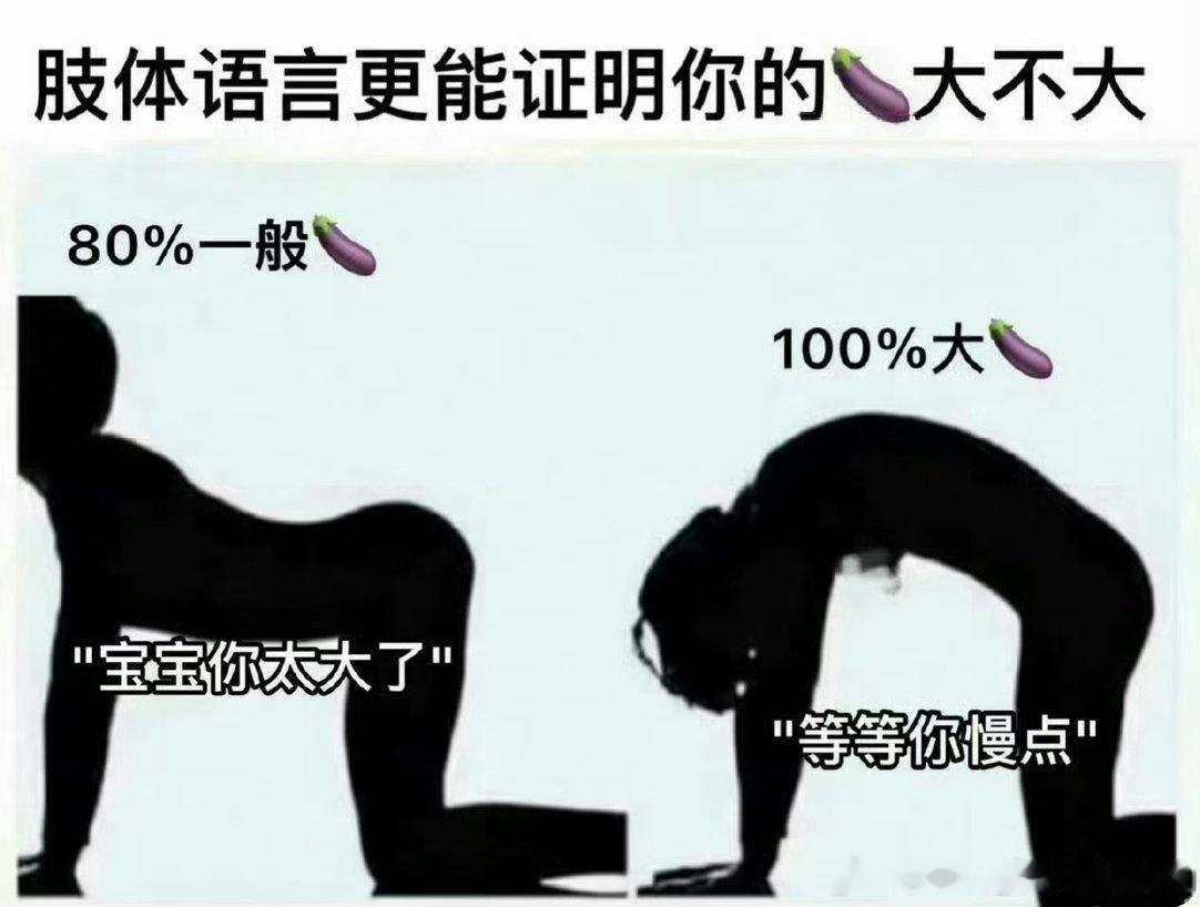 是的 