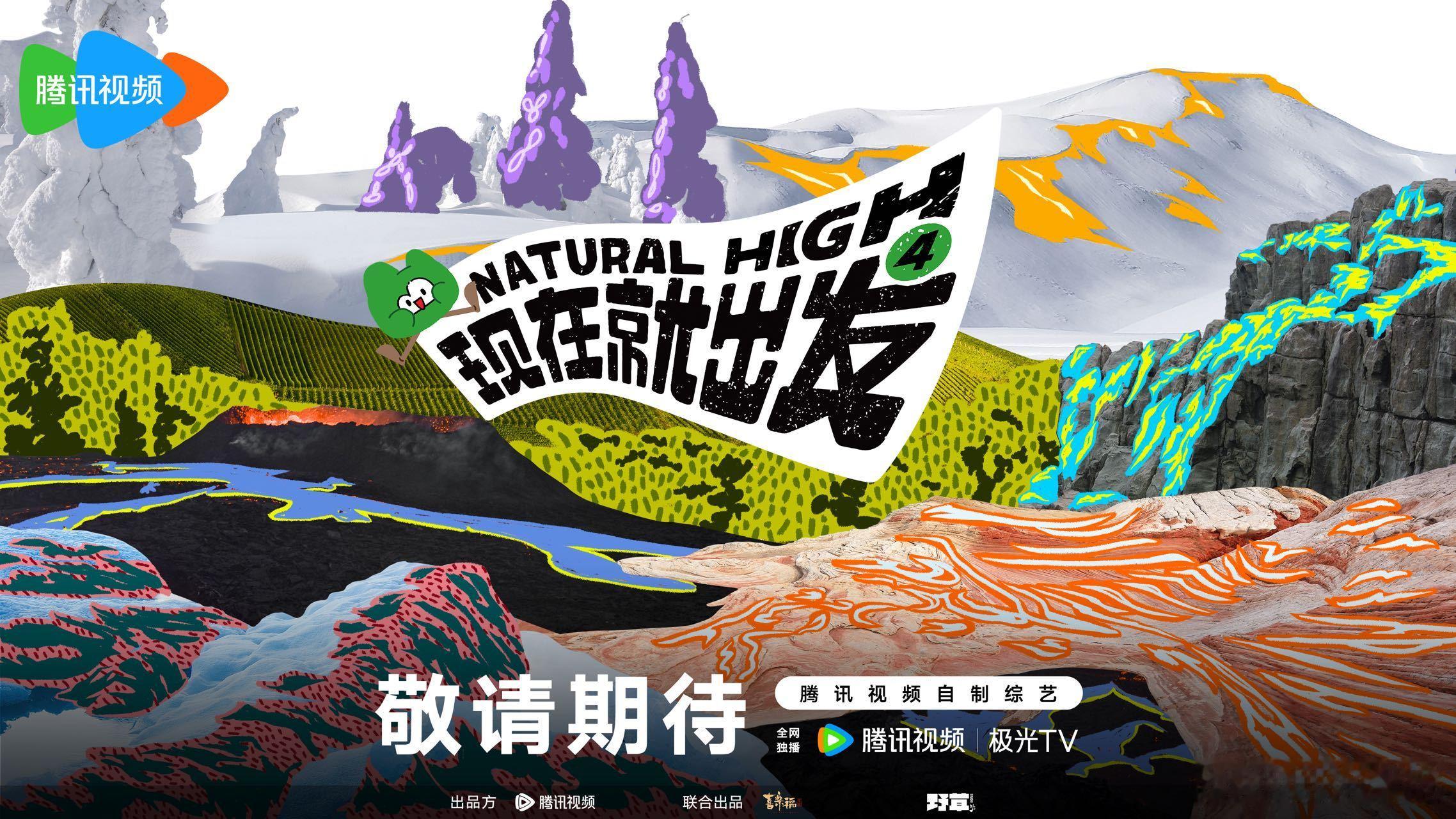 内娱沈精病已经开始走量了 追《现在就出发》这么久，最喜欢的就是它不刻意的搞笑风格