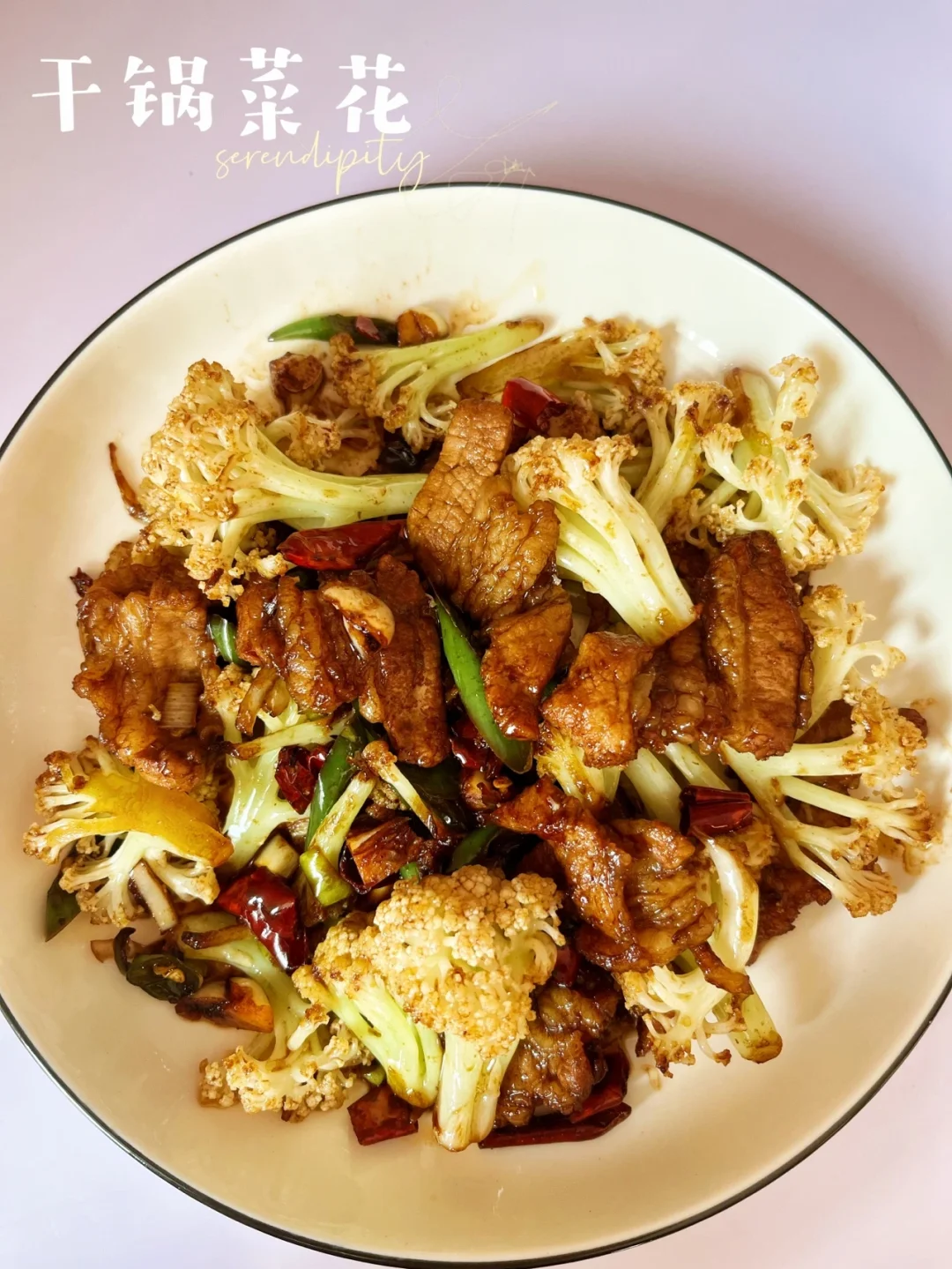 干锅菜花 | 香辣脆爽，简单好做超级下饭