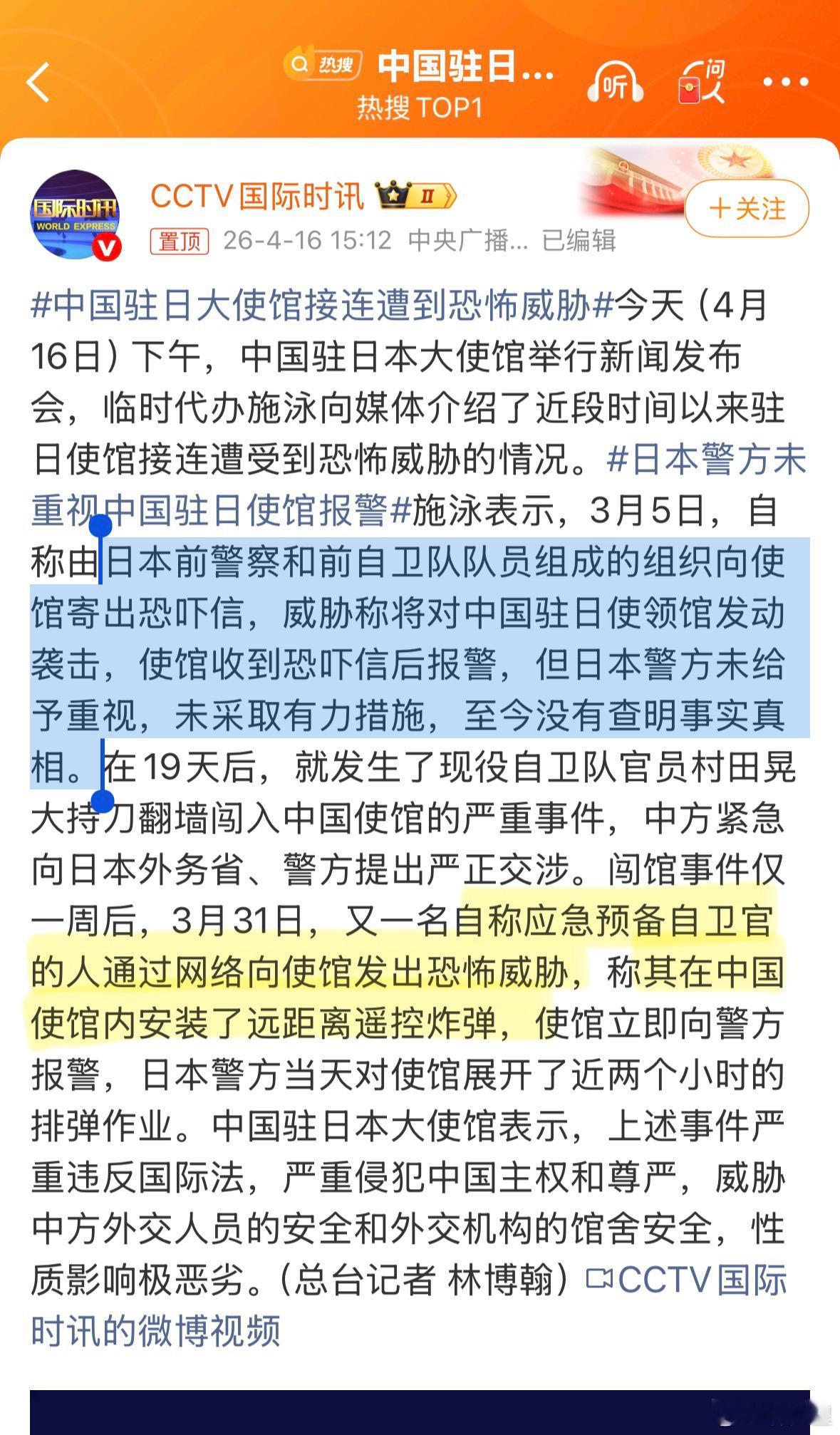 中国驻日大使馆接连遭到恐怖威胁老胡出来走两步，教育一下小日子控制好仇中情绪。 