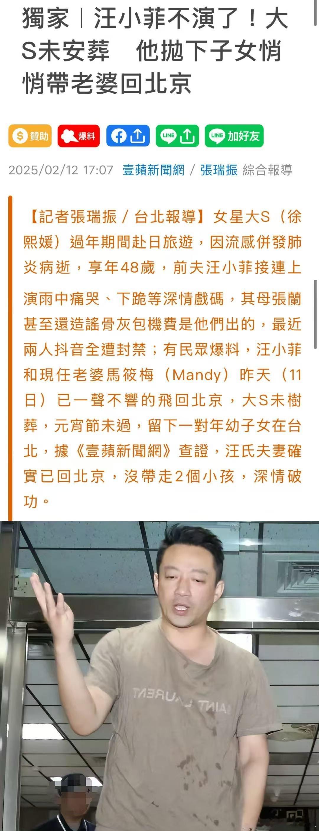 曝汪小菲Mandy已回到北京 台媒曝汪小菲Mandy已回到北京！未带走两个孩子，