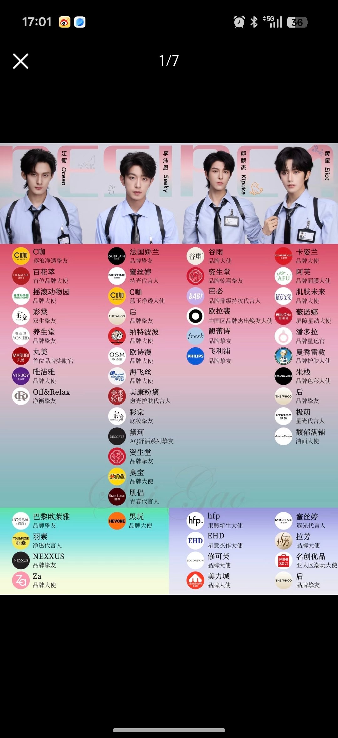 黄星Eliot⭐️⭐️请奕双耳多集团公平对待黄星 以后谁再说黄星是太子，我就追着