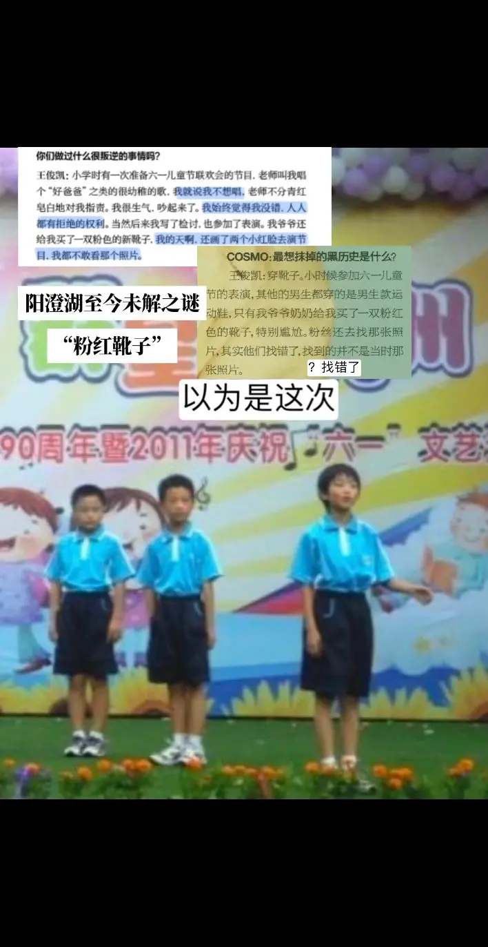未解之谜粉红靴子