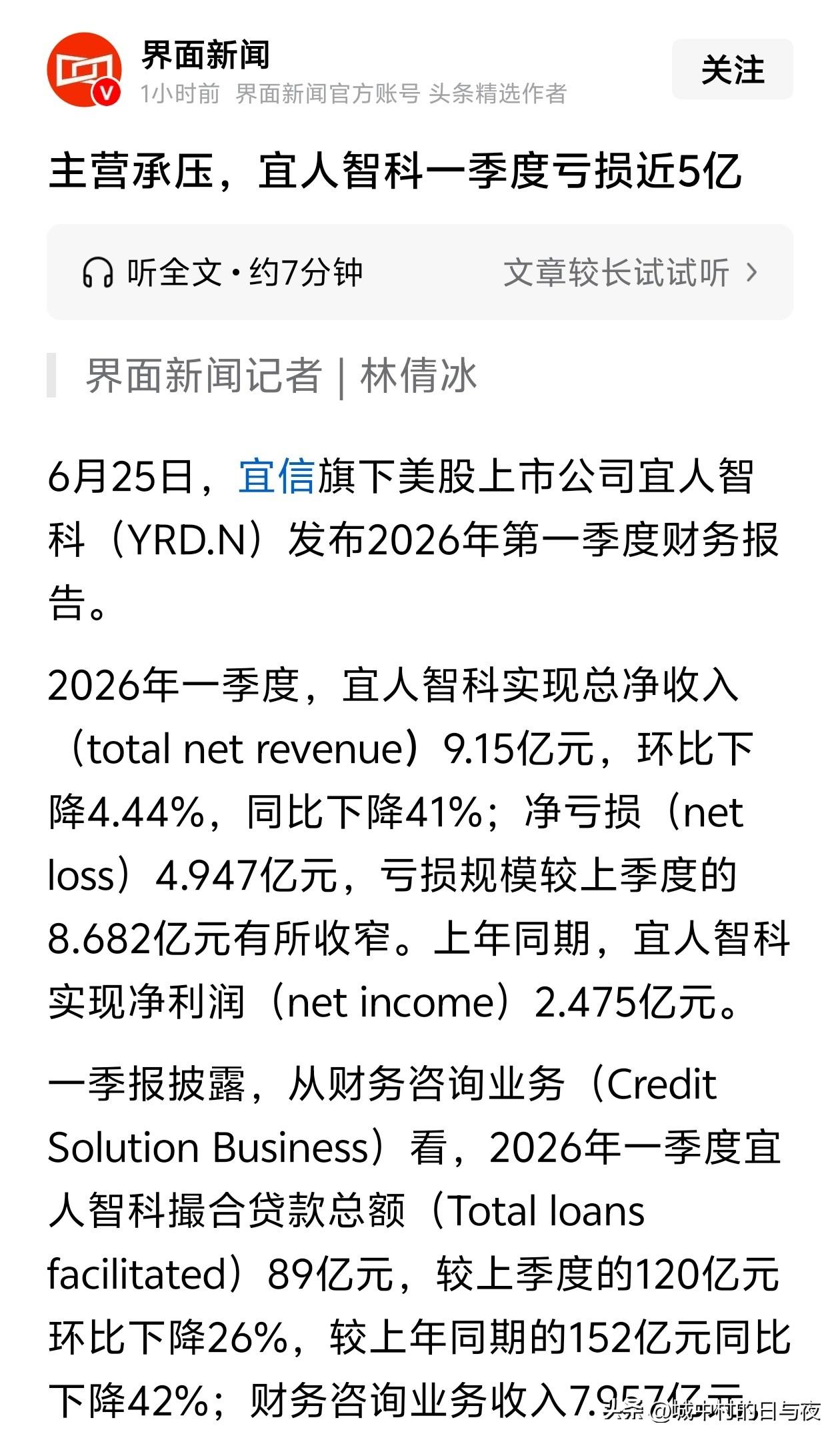 网贷公司都开始亏损了，哈哈哈哈


活该