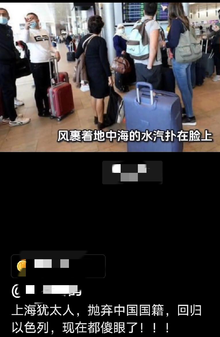 肠子都悔青了！

曾经生活在上海的犹太人几十年前去了以色列，看到如今魔都上海，他