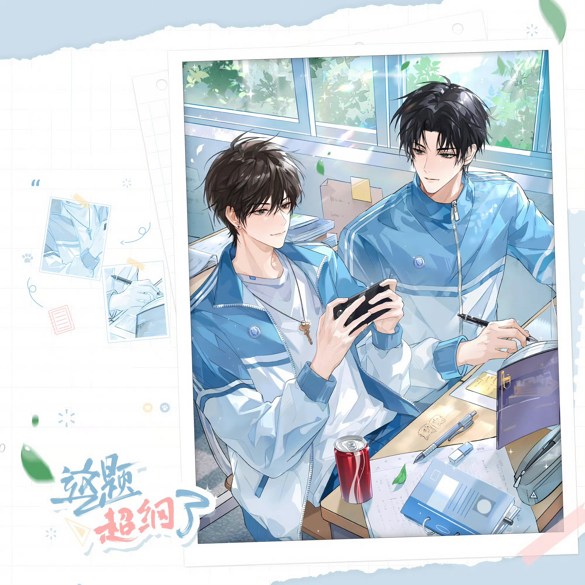 这题超纲了  💗这题超纲了 💗邵湛 💗许盛 “如果你的世界正在下雨”“我想