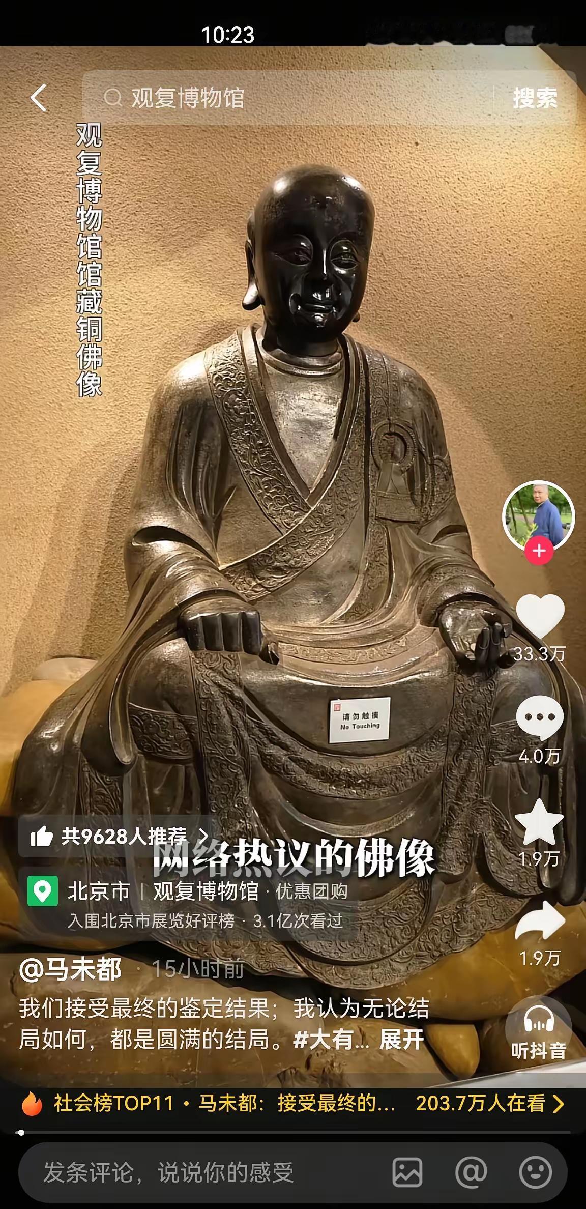 很简单的问题，
观复博物馆的铜像，是不是二十年前海南丢失的，海南方面把历史记录拿