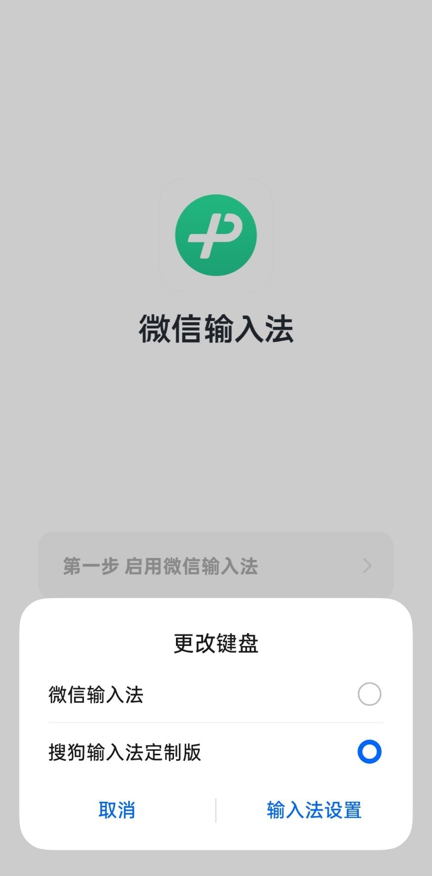 以后谁家能够出厂默认这个输入法就舒服了[可爱][可爱]没次换一个新手机玩都要重新