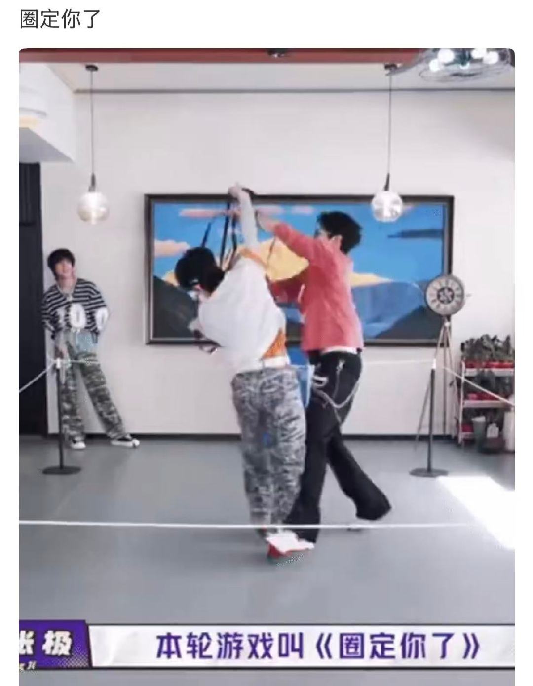 朱志鑫苏新皓圈定你了圈定了 ​​​