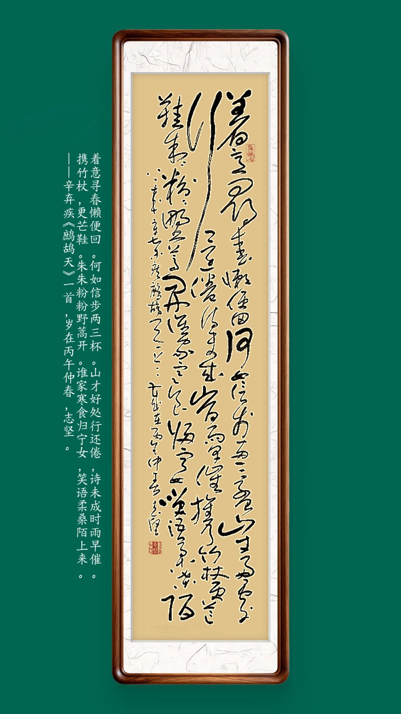 草书原创作品