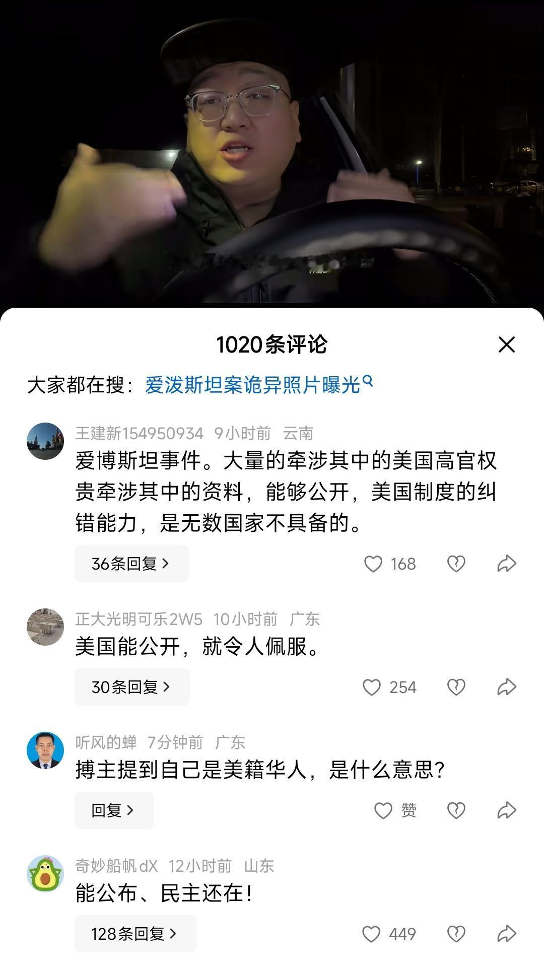 面对爱泼斯坦案这波猛料，大殖子们火力全开，全力为老美洗地，各种舔功无所不用其极，