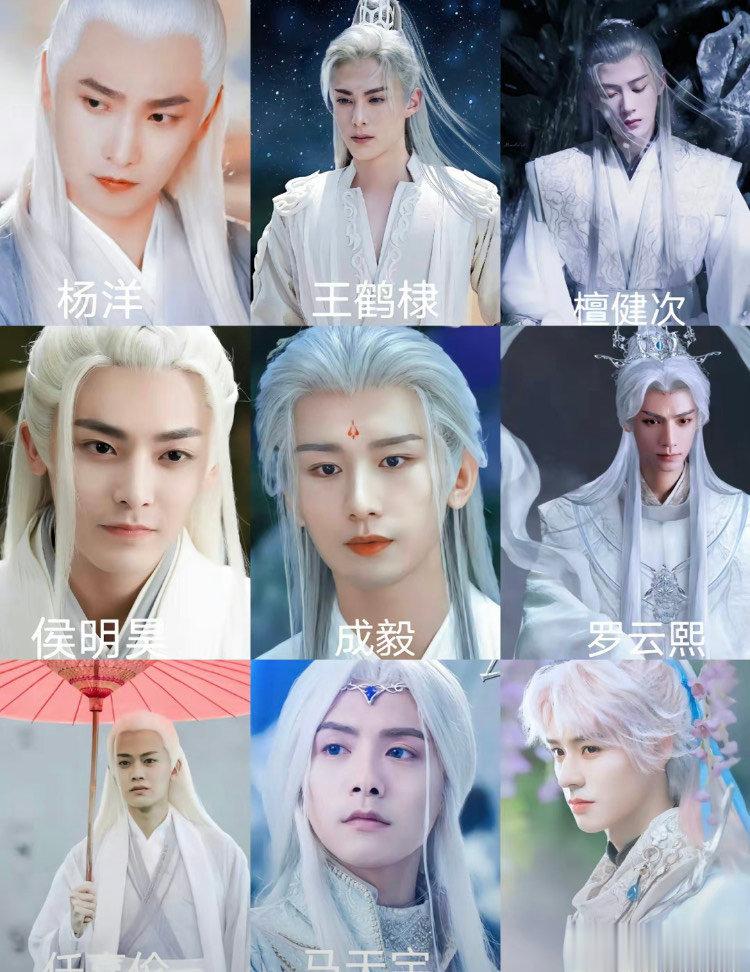 #内娱九大白发男神# 任嘉伦和马天宇还可以 ​​​