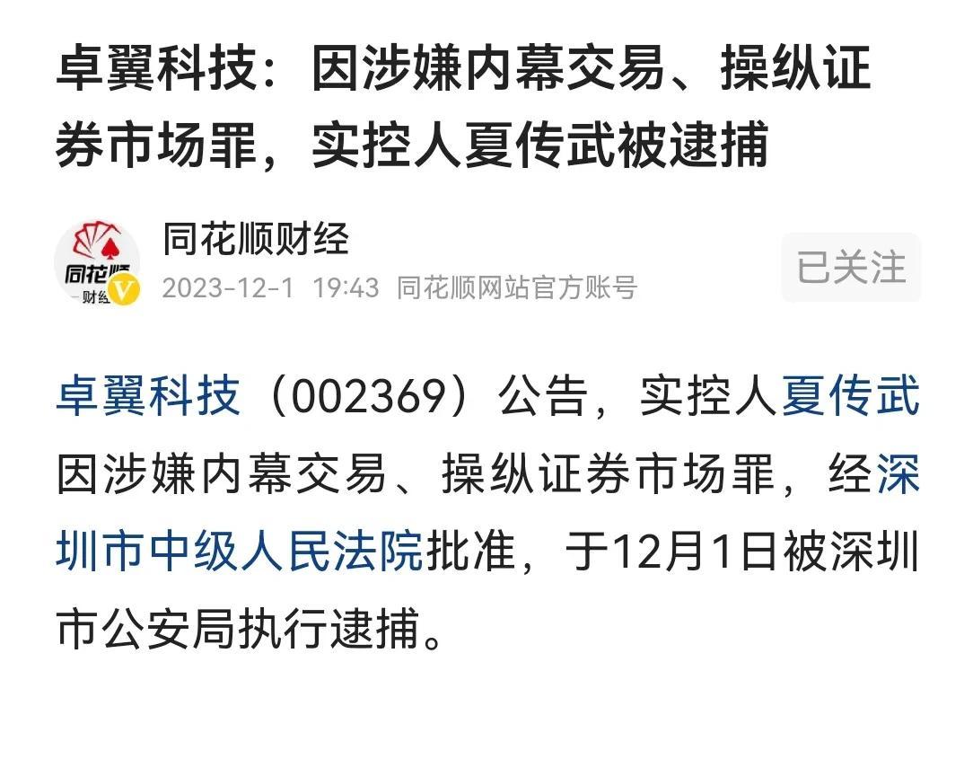 1 若是上市企业进行财务造假，重罚并且刑事立案，会有这么多乌烟瘴气的事情么？
2