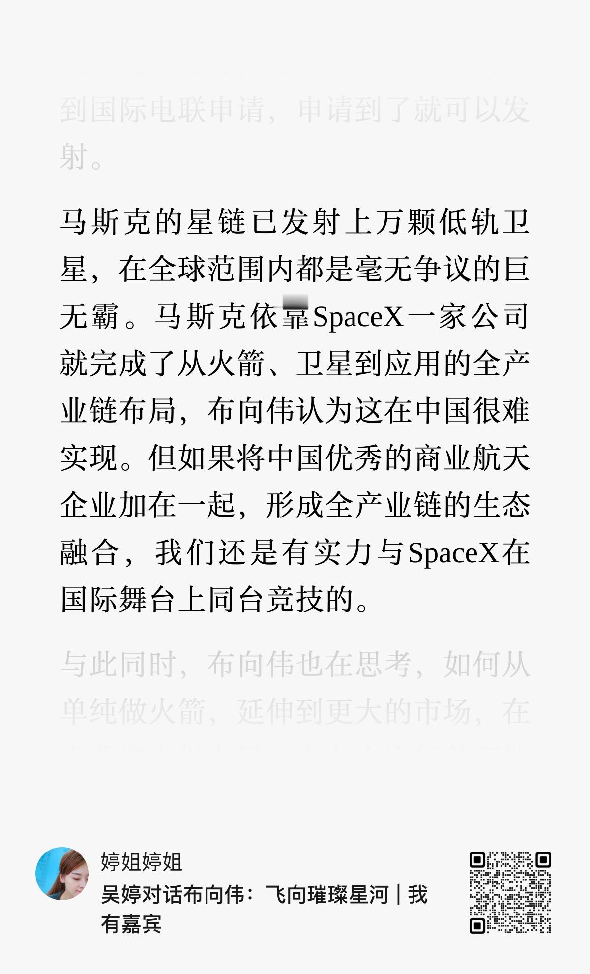 马斯克的星链已发射上万颗低轨卫星，在全球范围内都是毫无争议的巨无霸。马斯克依靠S