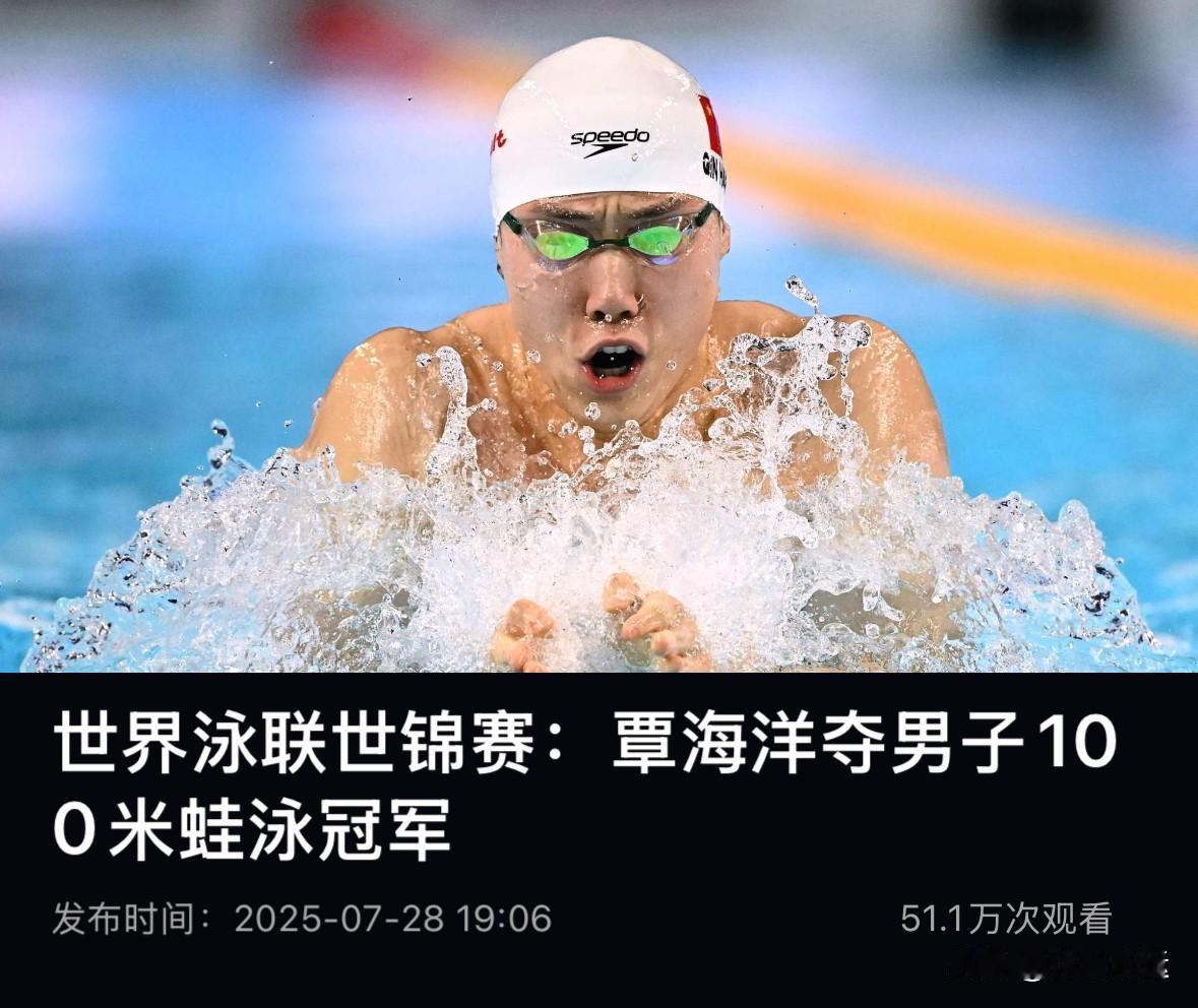 新加坡游泳世锦赛·中国队奖牌榜🔥🔥

@覃海洋，男子100米蛙泳冠军🏆
@