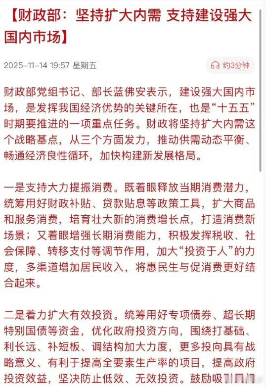 扩大内需很简单，一个是老百姓有钱，二是年轻人有预期，三是基本保障完善，有了这三条