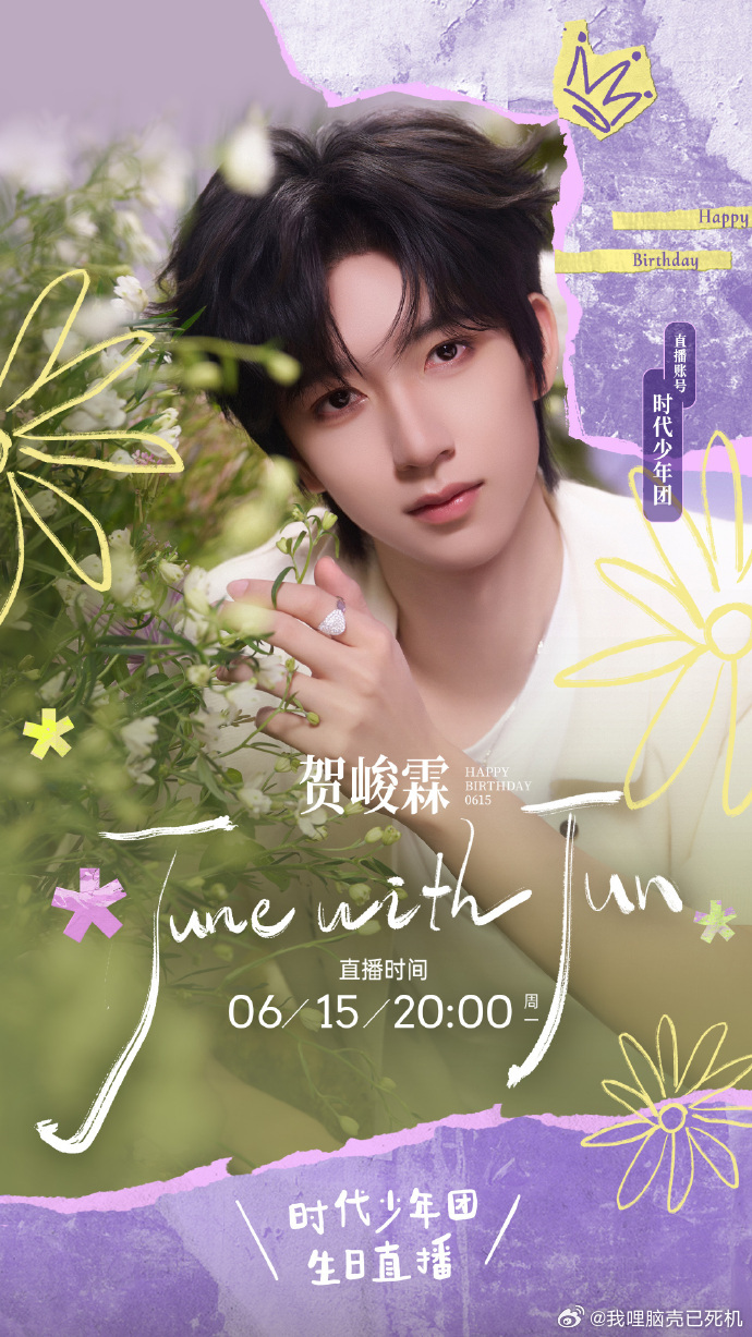 贺峻霖22岁生日直播二十二岁的贺峻霖  贺峻霖22岁生日直播，二十二岁的贺峻霖，