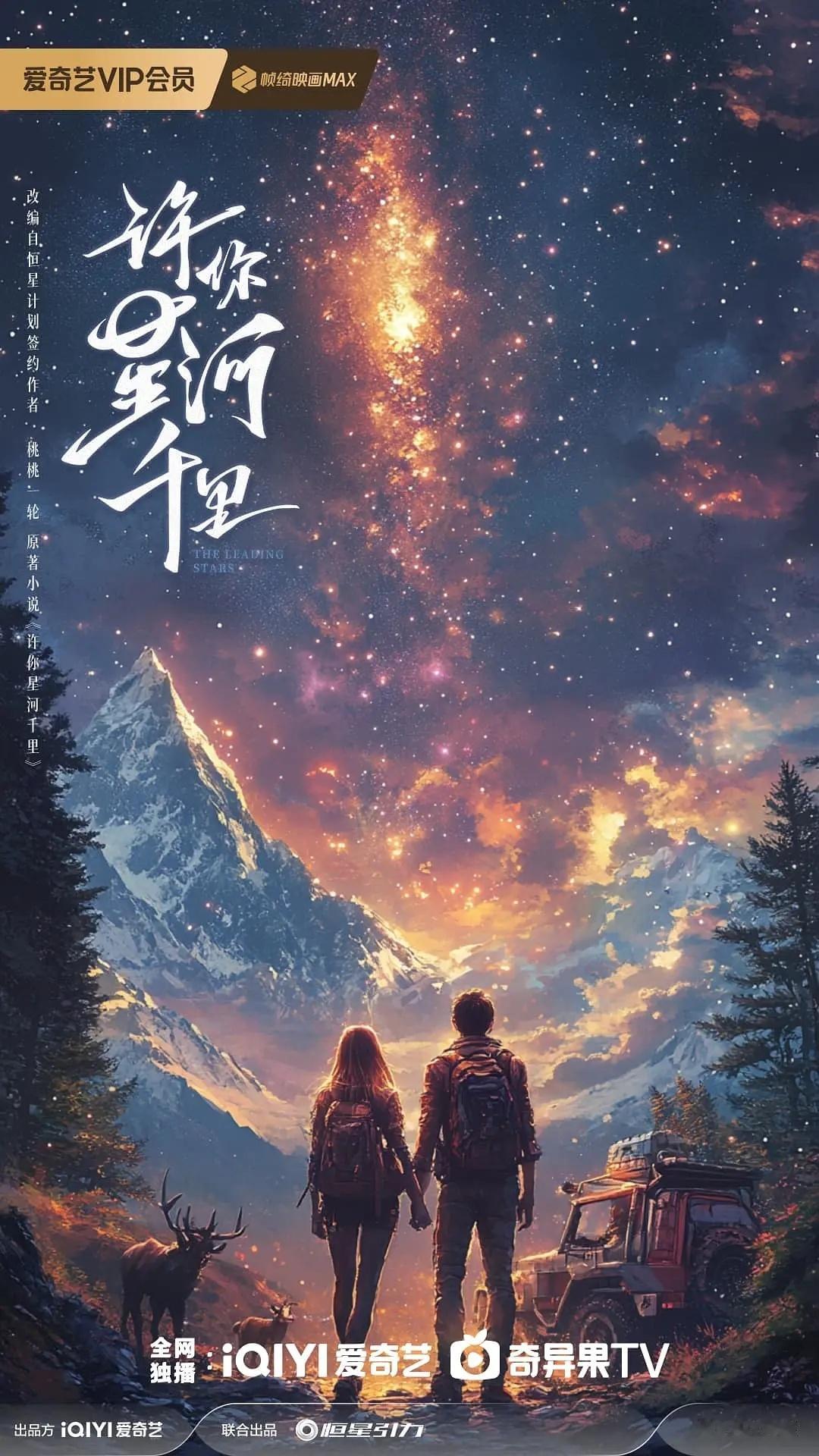 《许你星河千里》女主孙千 