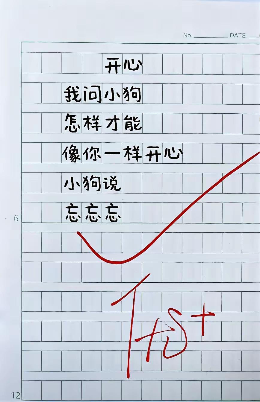小狗是乐观派