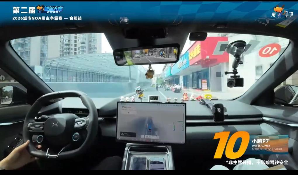 第二届中国智驾大赛第二届智驾大赛 合肥站小鹏P7和奇瑞风云T11都顺利通过3考点