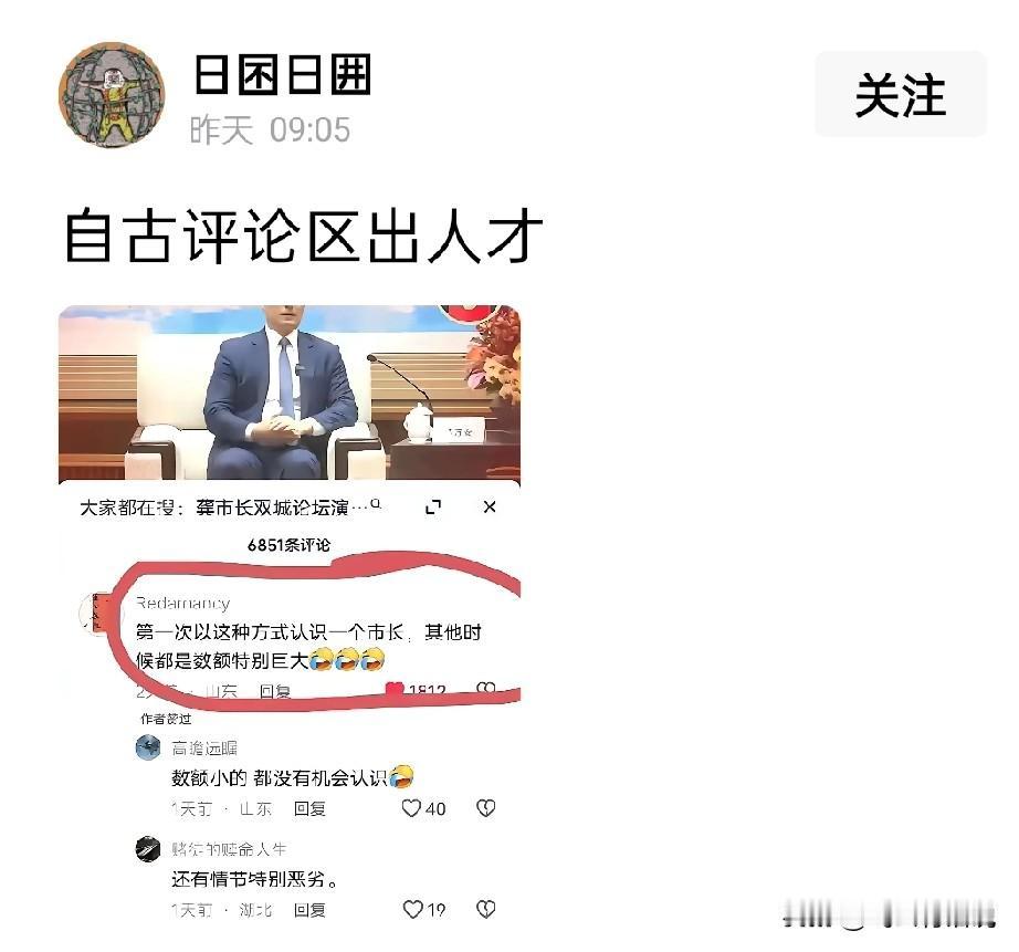 很多时候，神评会带火文字
简简单单一句评论，彻底让消息火起来
这时候该说人家视野