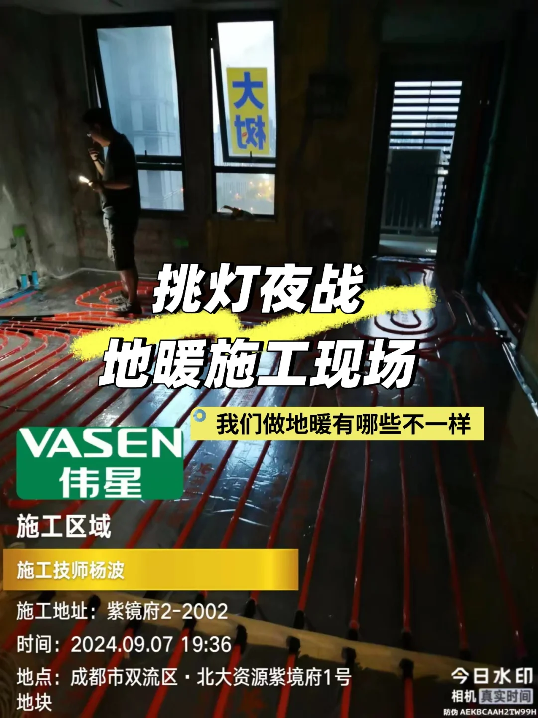 地暖方面我们能做到哪些不一样
