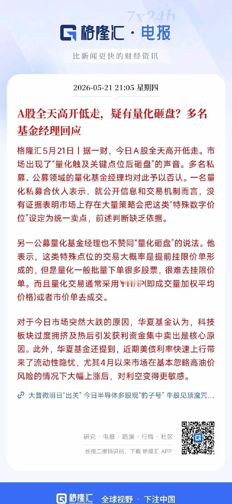 最狠的是，
上涨往往分化，
而下跌基本是通杀！