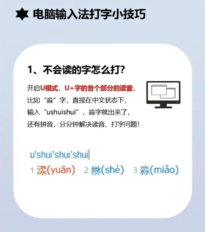 太好用了！！电脑打字和分屏小技巧 ​​​