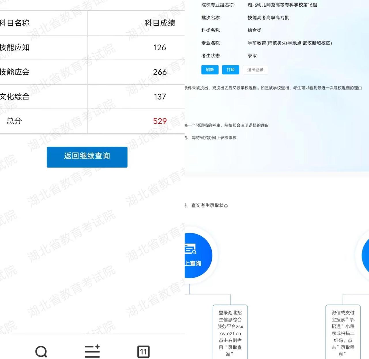 悬着一颗心终于落地了，尘埃落定！录取你的学校，它就是最好的学校，一切都是最好的安