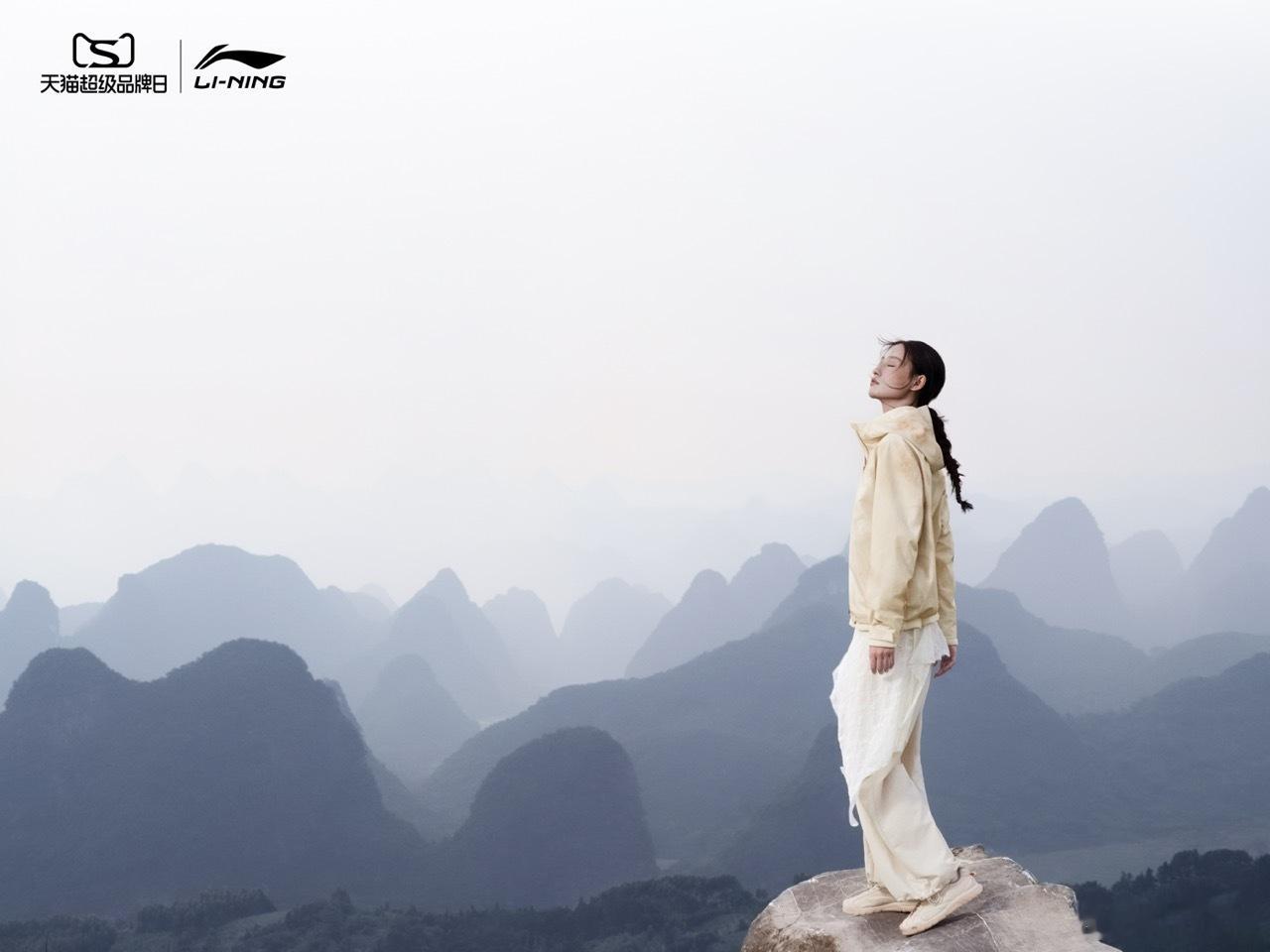 穿李宁赴山河山河入色与山河共彩 审美真的是很昂贵的东西。从某种意义上，它贵在不将