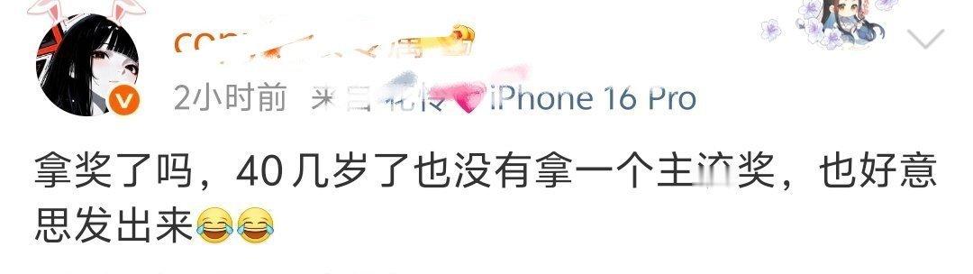 这是在说她自担吗[泪奔] ​​​