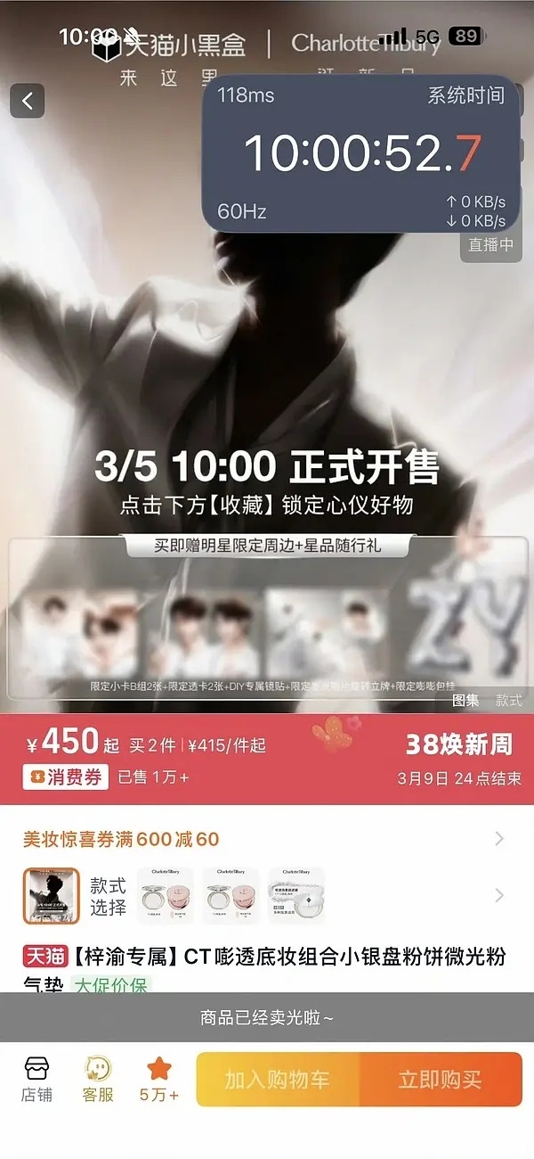 CT大中华区底妆代言人梓渝怪不得我连购物车都没加就结束了 