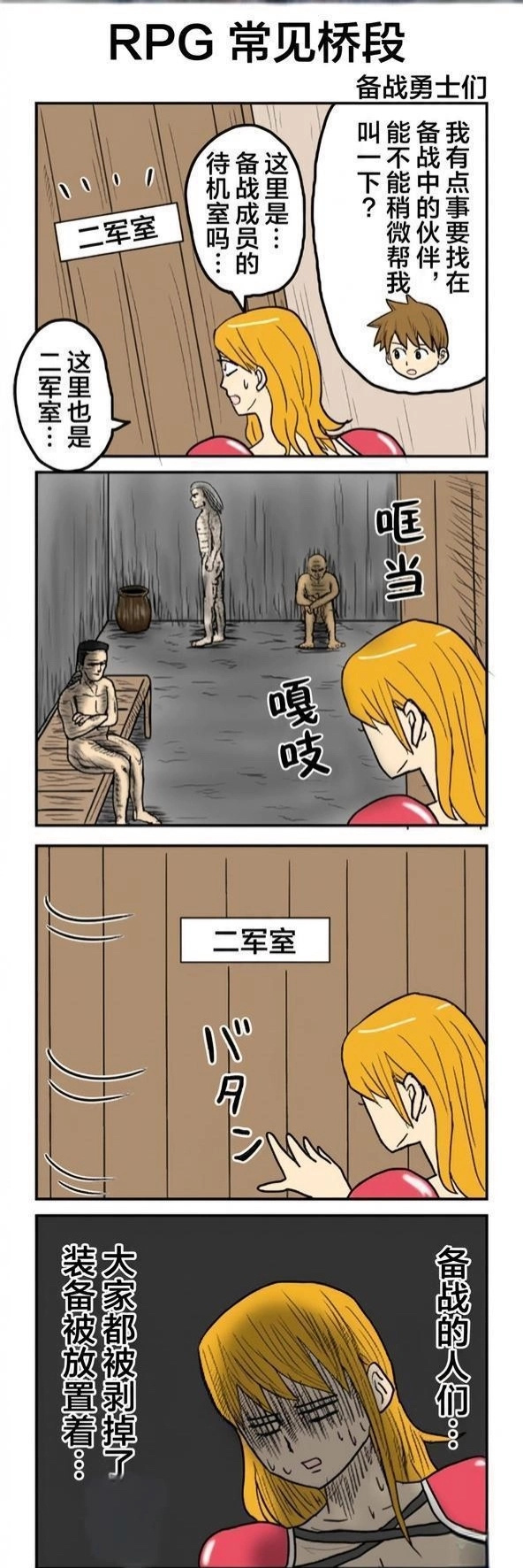 可能不在会有机会出场的备战角色们 