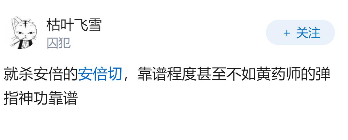 为什么日本政府不枪毙山上彻也?