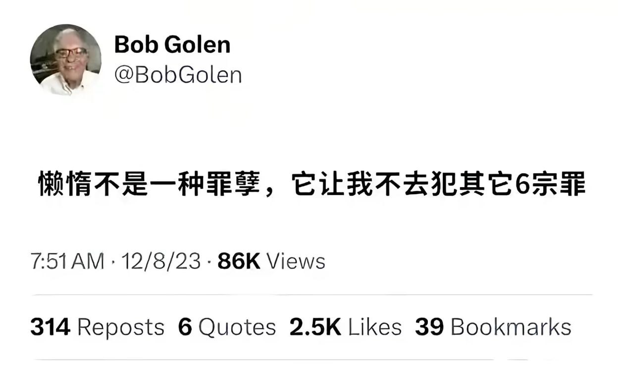 是的 
