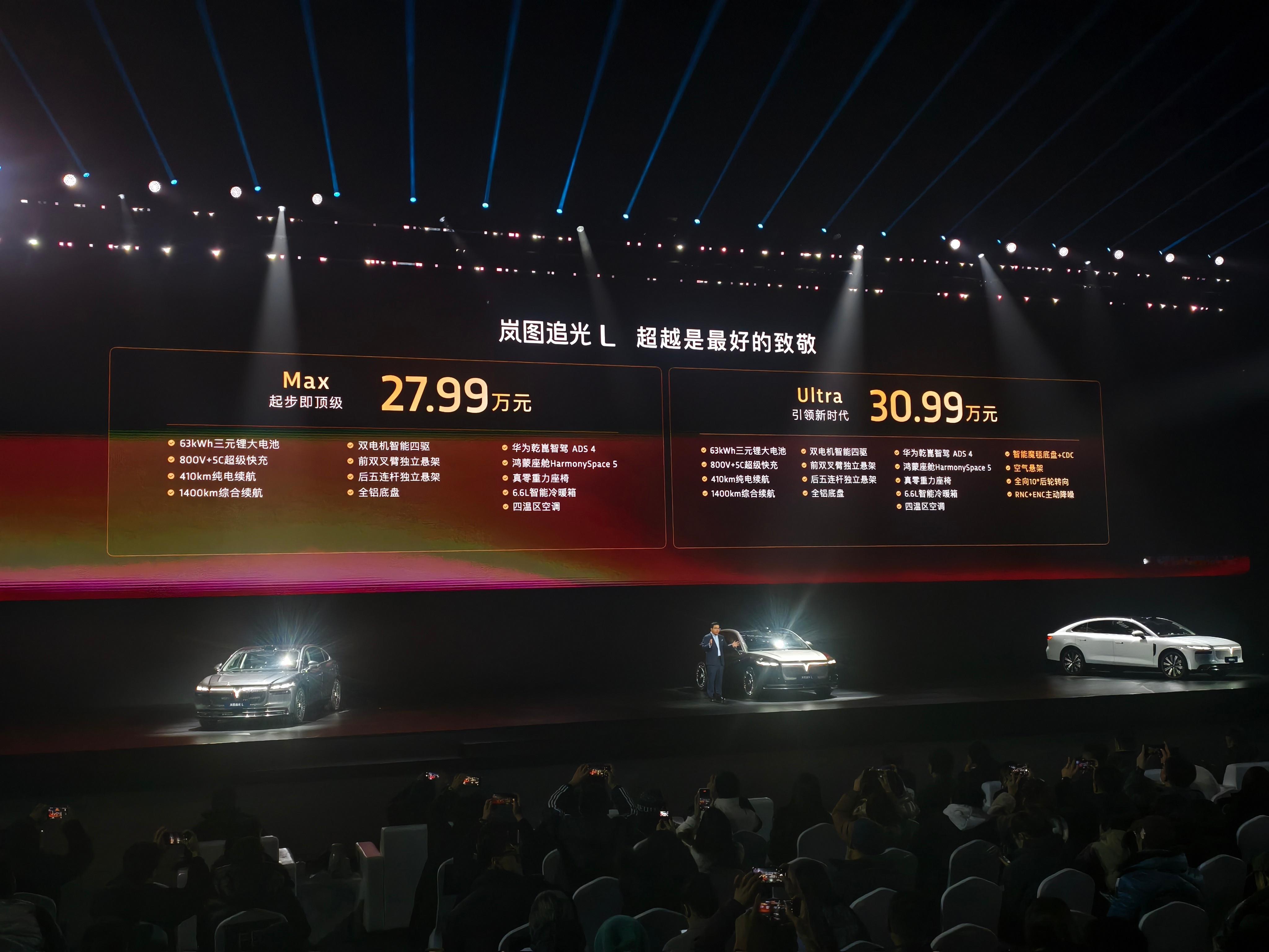 岚图追光L价格公布，27.99万和30.99万。大家觉得如何？这个价格区间，追光