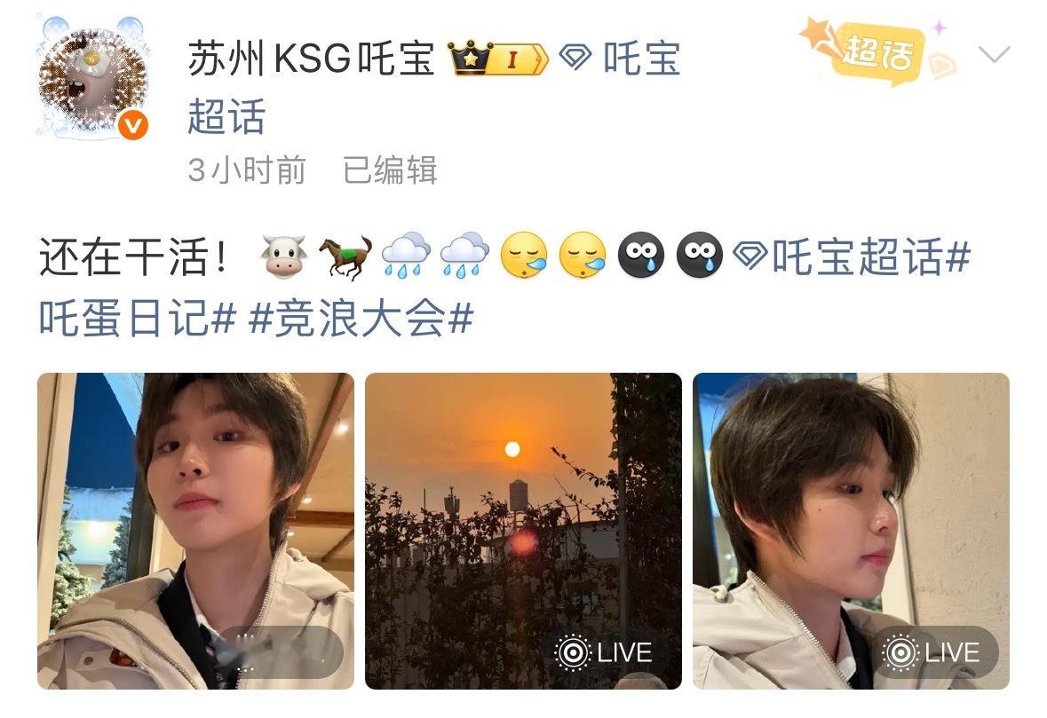 吒宝打工也不忘自拍辛苦啦！2025pelacg优创官