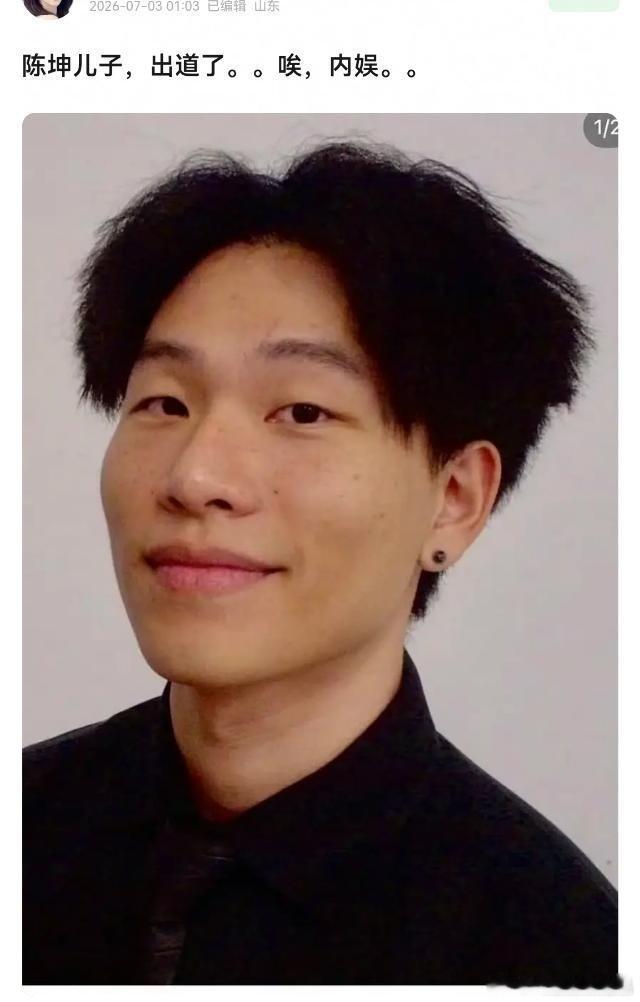 陈坤儿子这样也要出道吗？他妈妈是谁可是娱乐圈未解之谜。 