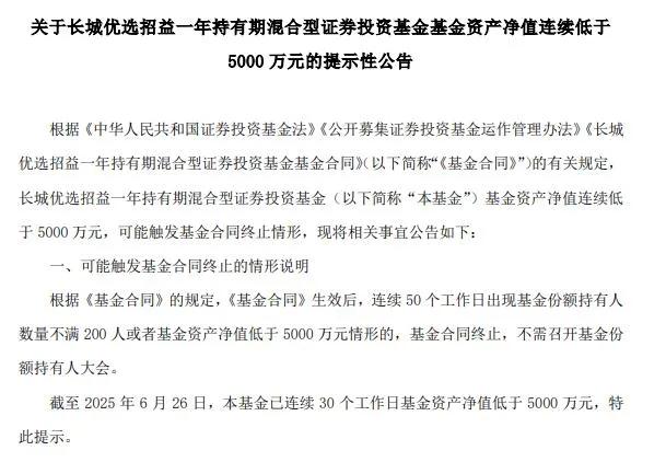 最近A股涨得很好，指数创出年内新高。
按理说在这种行情下，基金净值也会相应提高，