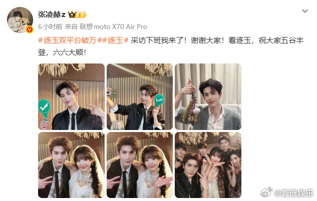 张凌赫田曦薇头纱照逐玉有求必应 就这个有求必应的《逐玉》爽！真拍了粉丝呼声很高的