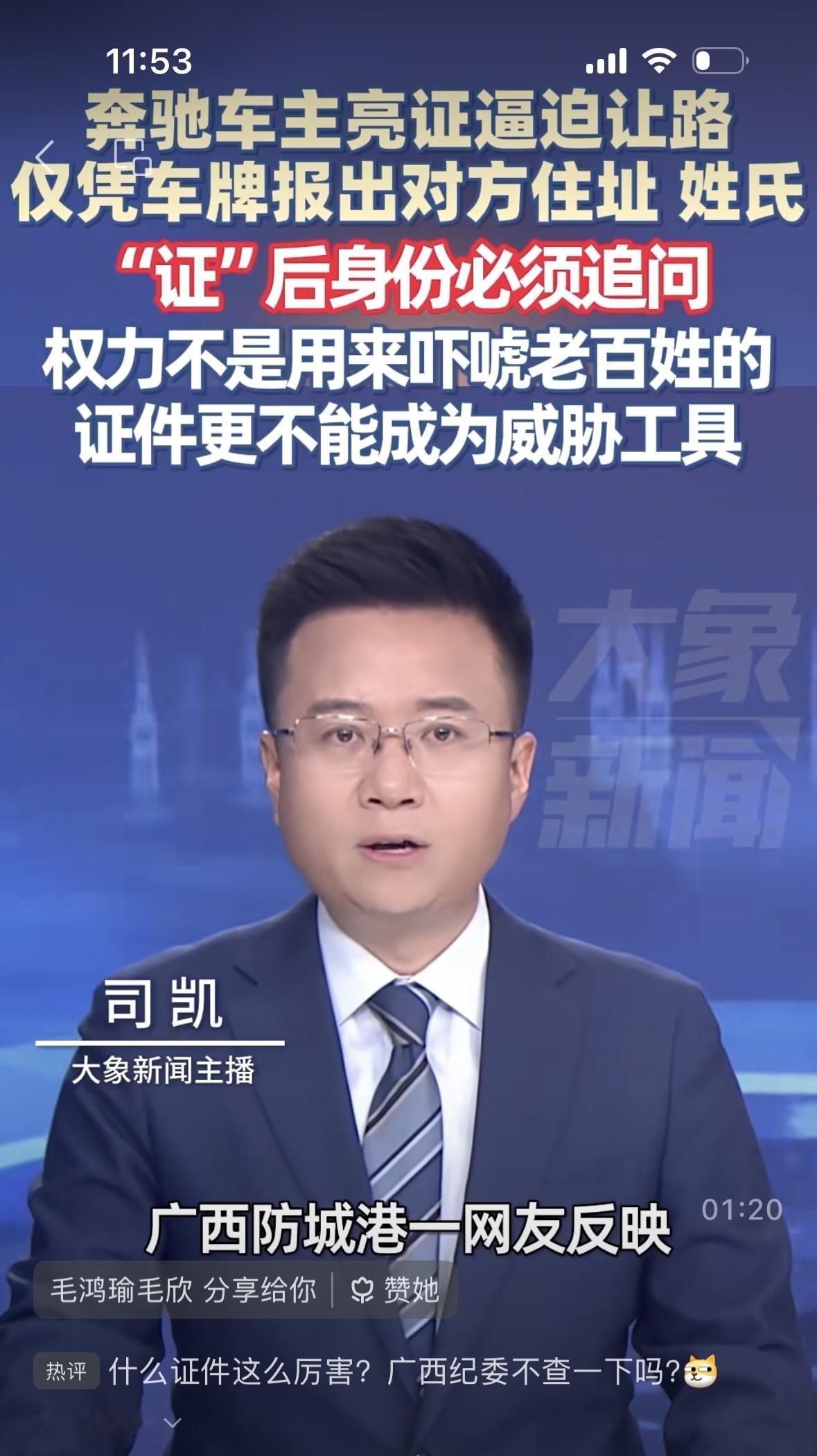 这个技术河系统，应该是显而易见的，不要觉得少见多怪，现在的问题是被公器私用，太可